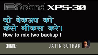 Roland XPS30 दो बैकअप को कैसे मिक्स करें? How to mix different backup