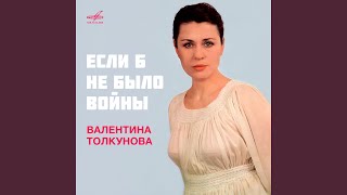 Если бы земля умела говорить