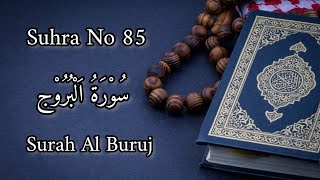 Suhra No 85 سورۃ البروج Surah Al Buruj beautiful Quran recitation with arabic text @quran_To_Learn