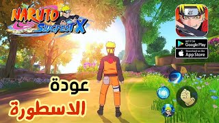 Naruto: Slugfest X Gameplay عودة أفضل لعبة أنمي