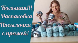 БОЛЬШАЯ распаковка посылочки с пряжей! Смотрим поближе и болтаем!