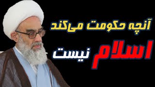 صدوقی مازندرانی: آنچه حاکمیت انجام می‌دهد اسلام نیست چهل سال است وعده می‌دهید و هر روز بدتر می‌شود