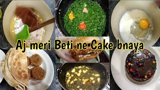 Pehle ye Problem Serdiyon mein thi ab Germinyon mein bhi | First time Beti ne Cake Banaya | Vlog