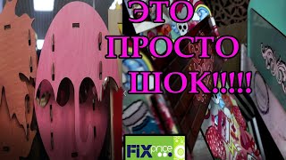 ФИКС ПРАЙС ШОКИРУЕТ НЕСКОНЧАЕМЫМИ НОВИНКАМИ!!! ИХ НЕ ТАК МНОГО!!! УСПЕВАЙТЕ!!!