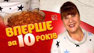 Наталя Фаліон - Вперше за 10 років/Смак дитинства