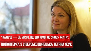 "Калуш — це місто, що допомогло знову жити", — волонтерка з Сіверськодонецька Тетяна Жук