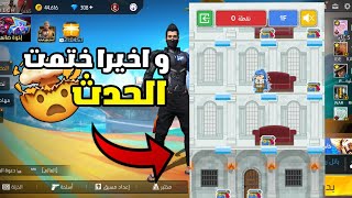 شرح الحدث الجديد في الحسابات اليابانية🤯و اخيرا اخذت 1000 نقطة مجانا😱