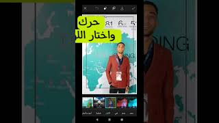 تغير لون الملابس في الصور #viral #picsart #edit #lightroom #shorts #fashion