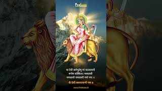 ॐ देवी कात्यायन्यै नम:// #fl #yt #ytshorts #navratrispecial #navratriday6 #navdurga #jaimatadi