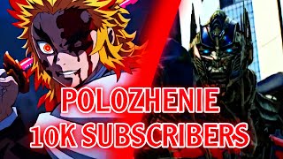 Polozhenie (Edit Audio) Transformers × Anime Mix [EDIT/AMV] / TY FOR 10K!