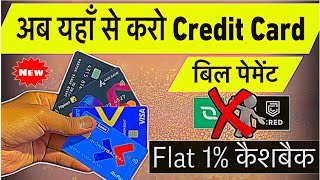 Flat 1% Cashback On Credit Card ( Bill Payment ) Best way to pay your card bill