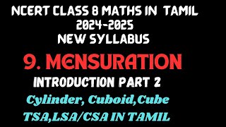 NCERT GRADE 8 MATHS CHAPTER 9 MENSURATION INTRODUCTION PART 2 IN TAMIL