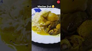 Bengali Macher Jhol 😋🔥👌 #fish #food #viral