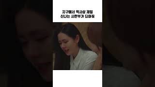 [서른아홉] 시한부가 된 전미도에게 눈물의 부탁을 하는 손예진