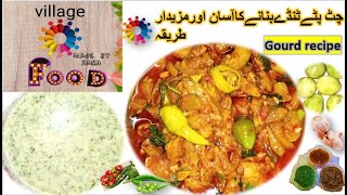 Easiest and fastTinda recipe| Gourd recipe| Masaledar Tinda ki sabzi|زبردست ٹنڈے بنانےکاآسان طریقہ