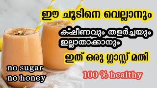 രണ്ട് ക്യാരറ്റ് ഉണ്ടോ? ഈ ചൂടിനും നോമ്പിനും ഇത് ഒരു ഗ്ലാസ്സ് മതി #carrotdates #carrotjuice