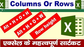 Rows Height in Excel | Column Width in Excel  | Shortcut of MS Excel | Add Border | Excel Shortcut |