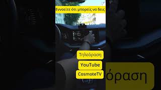 TAXI το πρόγραμμα στην εργοστασιακή οθόνη