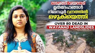 Wayanad Landslide LIVE Updates, Over 107 casualties