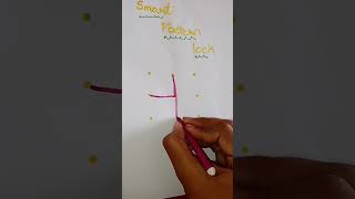 impossible smart pattern lock #shorts #Srujan's world