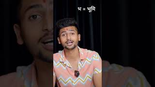 Bhagwan ko bhagwan hi kyu kahate hai 🤔 #rajatpawar #youtubeshorts #shortsvideo #shorts