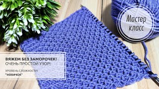 82.🟣Если вы не видели, СКОРЕЕ СМОТРИТЕ!🍇 Knitting patterns 🌸