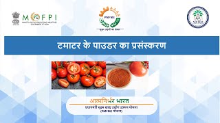 POWER POINT PRESENTATION ON PROCESSING OF TOMATO POWDER- HINDI