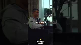 حافظ على عائلتك☆ كريستيانو رونالدو☆