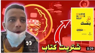 ام ابو فله تنصحه لا يصور السيارة خوفا من العين 👁️