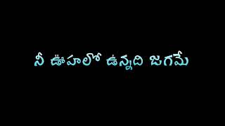 💞 ధరి చేరి నన్ను దరిని చేర్చవా. నీ ప్రేమలోన నీడనీయవా 💞 # telugu whatsapp status#plz like commentes#🎸