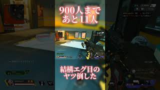 結構エグ目のヤツ倒した #apex #apexswitch #エーペックス