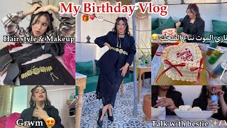 My birthday vlog 🎂🎈 عيد ميلادي ( makeup , hair style , grwm ) + Story time متنا بضحك 😂 🫶🏻