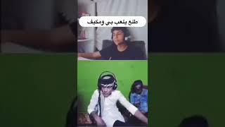 سامي ابو سمره طلع يلعب بيه 🤣🤣ردات_فعل#ابو_خليل#مليون_روسيس#