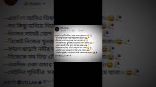 সেই দিন পৃথিবীর নিয়ম ভেঙে একলা হয়ে যবো.#shortsfeed #viral #status #shorts #short #shortvideo