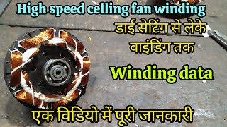 A to Z पूरी details के साथ winding data ।। High speed celling fan।। 6+6 coil winding data