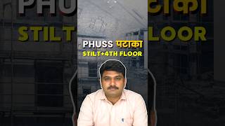 Market में 4th Floor का Phuss पटाका #newpolicy #gurgaon #shorts @NStayHomes