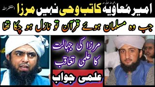 Ameer e muhawia katib e wahi | exposed Enginear Ali mirza replay Faizan jalali || Tafheem e deen tv