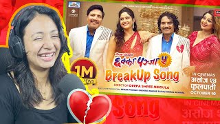 KHATRAA BREAK UP SONG CHAKKA PANJA 5 @OSRDigital