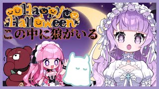 【🎃𝕙𝕒𝕝𝕝𝕠𝕨𝕖𝕖𝕟‪】ﾊﾛｲﾝの夜には人狼が紛れるらしい👻【ｺﾗﾎﾞ👻】