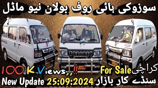 New Update 25:09:2024 Vvip Suzuki Bolan For Sale in Karachi Sunday Car Market @KarachiwalaReaction