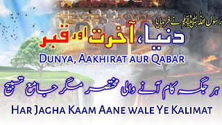 Har Tarah Ki Kamyabi ki Chabi || Is Dua Ko Padhen Phir Kamal Dekhen || #ShortVideo #YouTubeShort S A