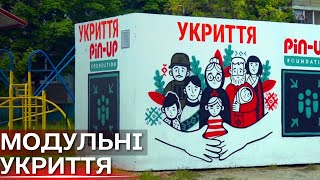 На вулицях Сум встановили модульні укриття