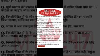 SSC CGL 23 Sept 2nd Shift Analysis 2024 |SSC CGL EXAM Analysis 2024 | SSC CGL ANALYSIS 2024 TODAY