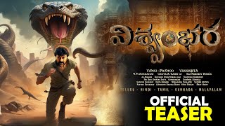 VISHWAMBHARA Movie Official Teaser || Megastar Chiranjeevi || Vassishta | Telugu movies