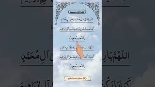 Darood Ibrahim দরূদে ইব্রাহিম💖 #foryou #shortvideo #viralshorts #viralvideo #islamicvideo