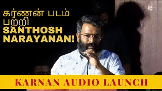 Santhosh Narayanan About Dhanush's Karnan Movie | Karnan Audio Launch | Byte Cinema |