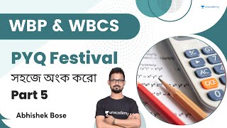 ✍️✍️ PYQ Festival on WBP & WBCS || Part-5 || সহজে অংক করো || Abhishek Bose 💥💥