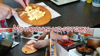 Мотивация на домашние дела 💪