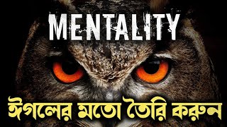 The Eagle Mentality - Best Motivational Video By Nagar Bioscope