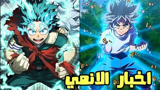 اخبار الانمي 2022 - انميات جديدة والموسم السادس من بوكو نو هيرو وانمي كاغويا ساما